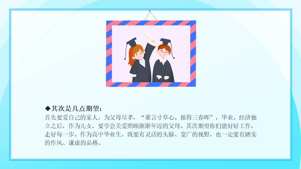 心理健康 (18).pptx